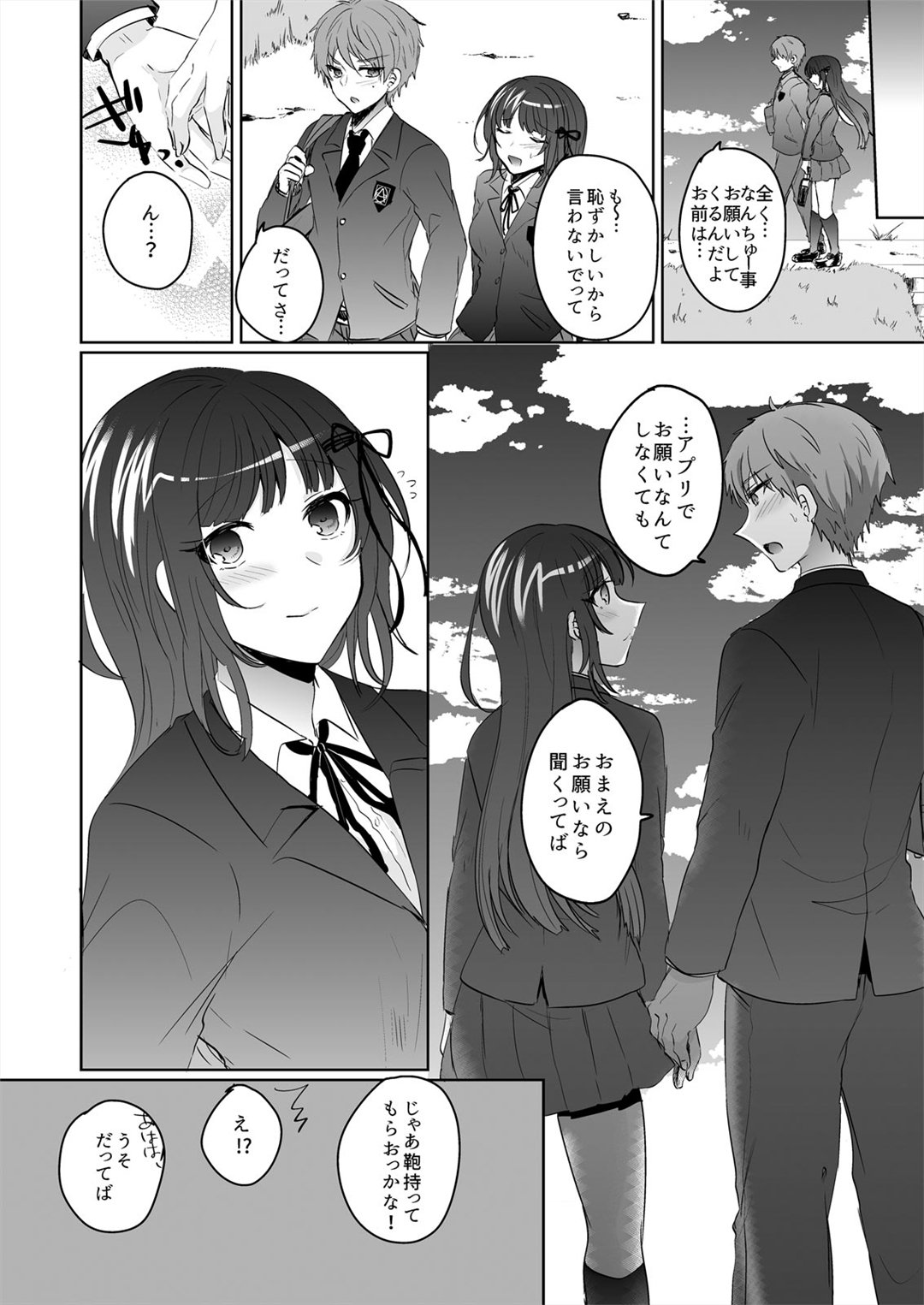 サイミンカノジョとアサがズッポシを作った! 〜まじでそくはめOKですか?〜 サイミンカノジョとアサがズッポシを作った! 〜まじでそくはめOKですか?〜