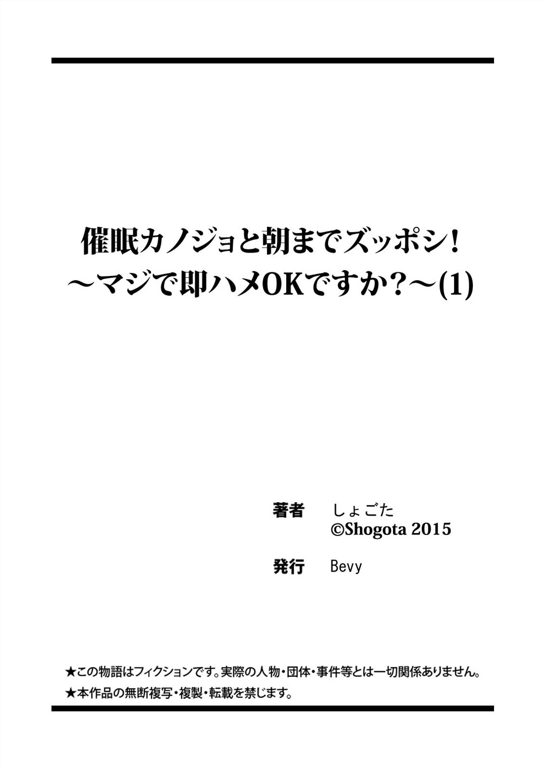 サイミンカノジョとアサがズッポシを作った! 〜まじでそくはめOKですか?〜 サイミンカノジョとアサがズッポシを作った! 〜まじでそくはめOKですか?〜