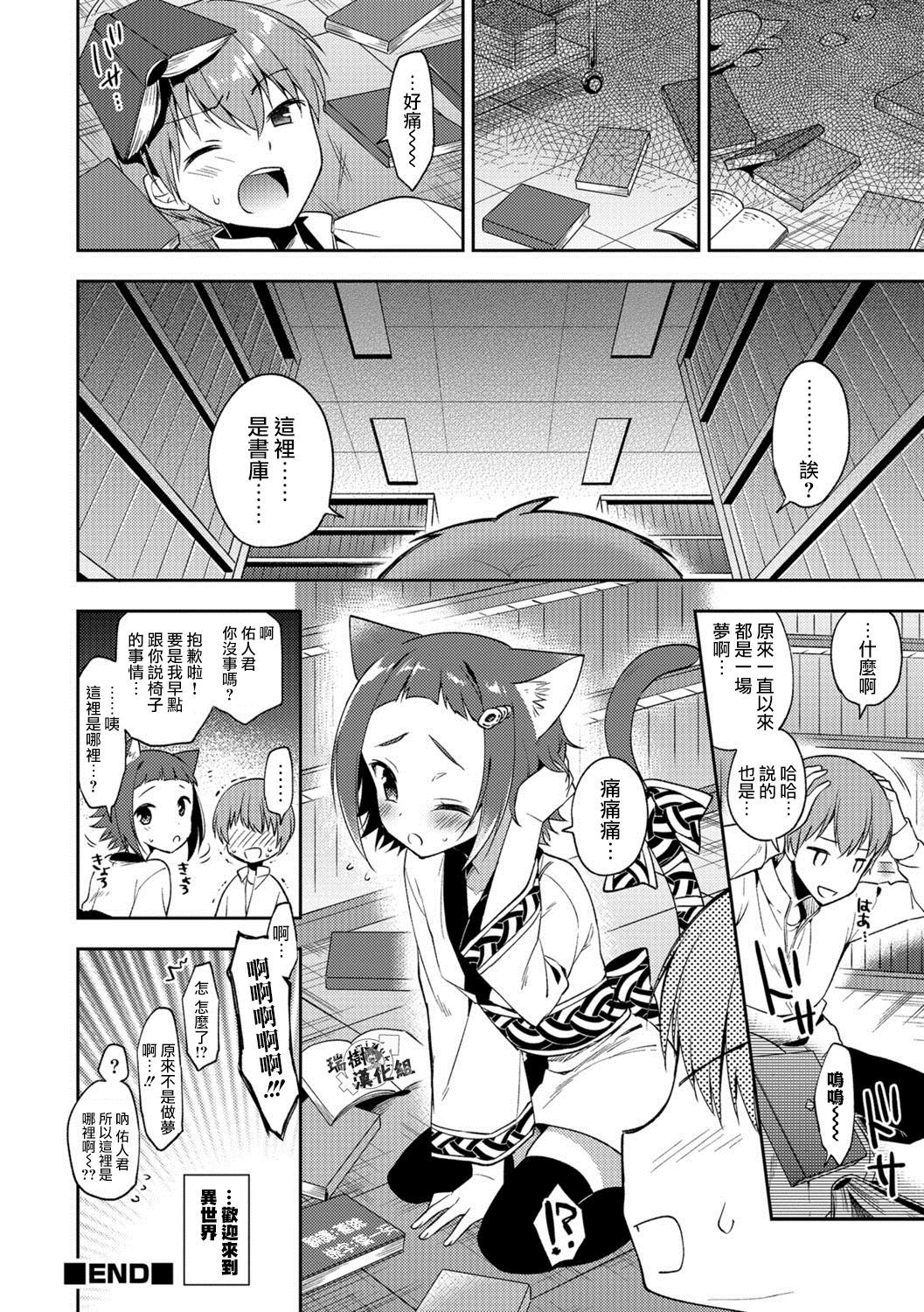 異世界陽光e