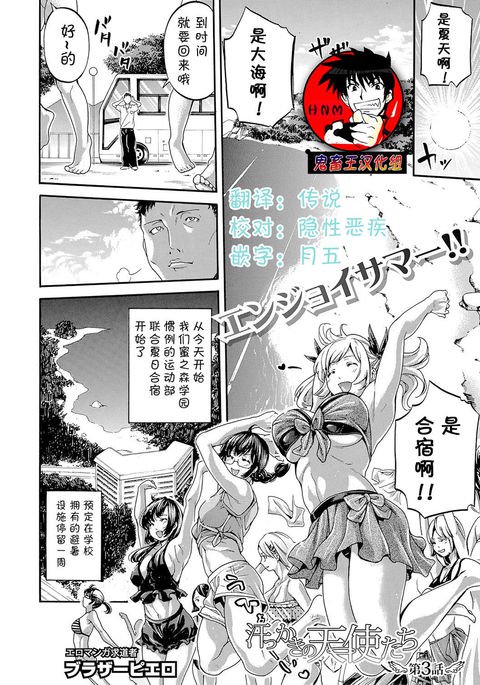 あせっかきの天下太刀Ch。 3 あせっかきの天下太刀Ch。 3