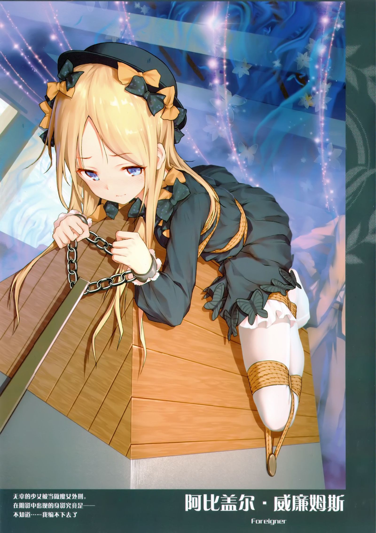 カルデアの城縄まつり