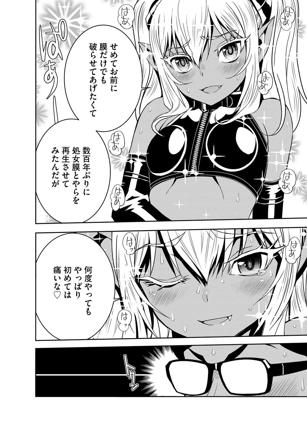 原瀬メイド太