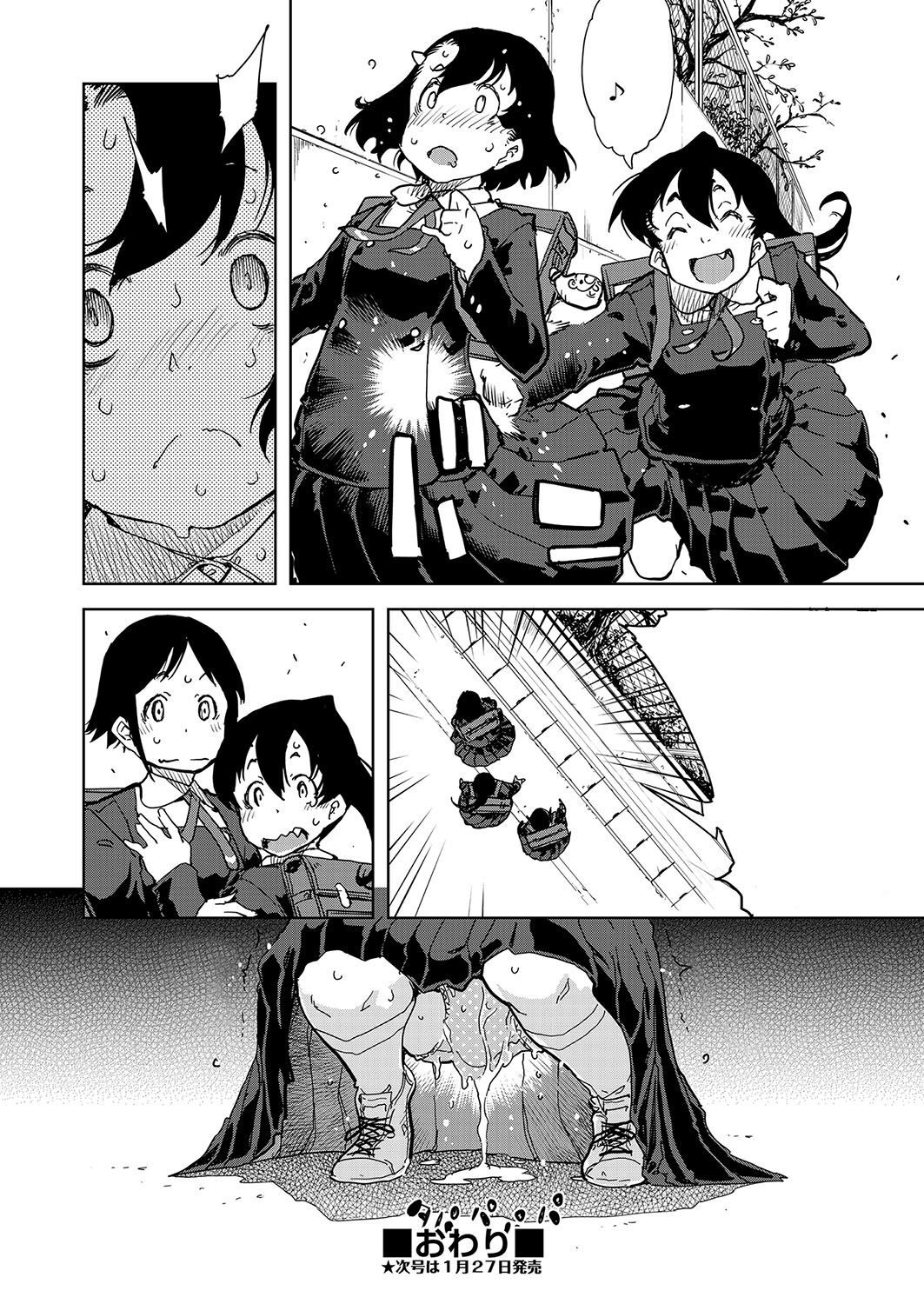 吉野くんとふてきにんきょうし