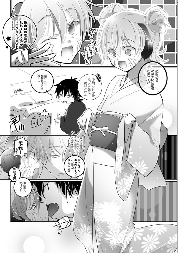 宅まして４ ｴﾈ v
