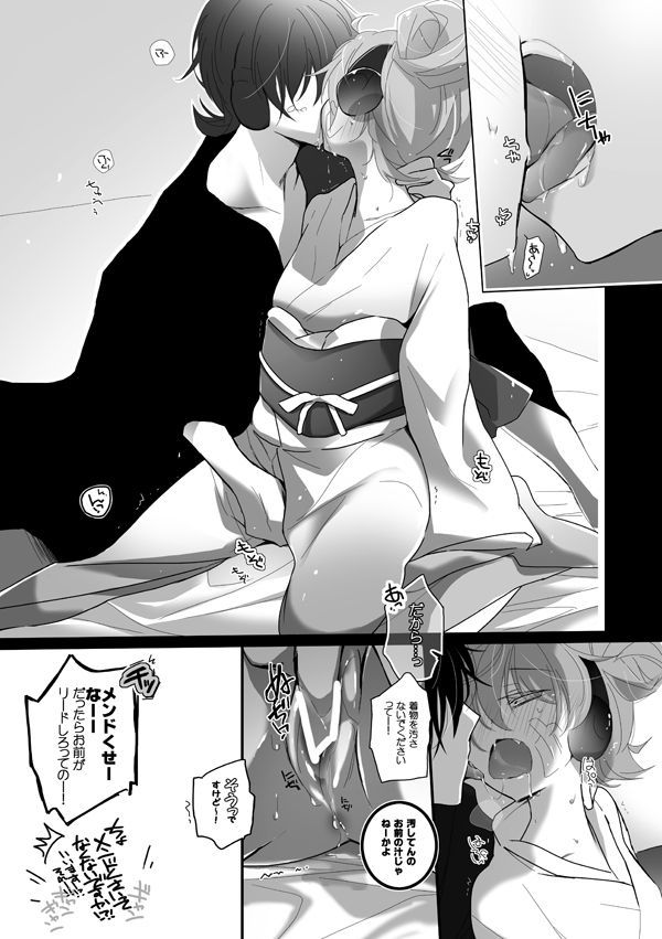 宅まして４ ｴﾈ v