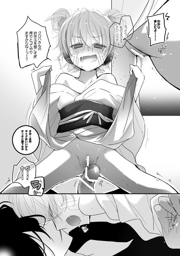 宅まして４ ｴﾈ v