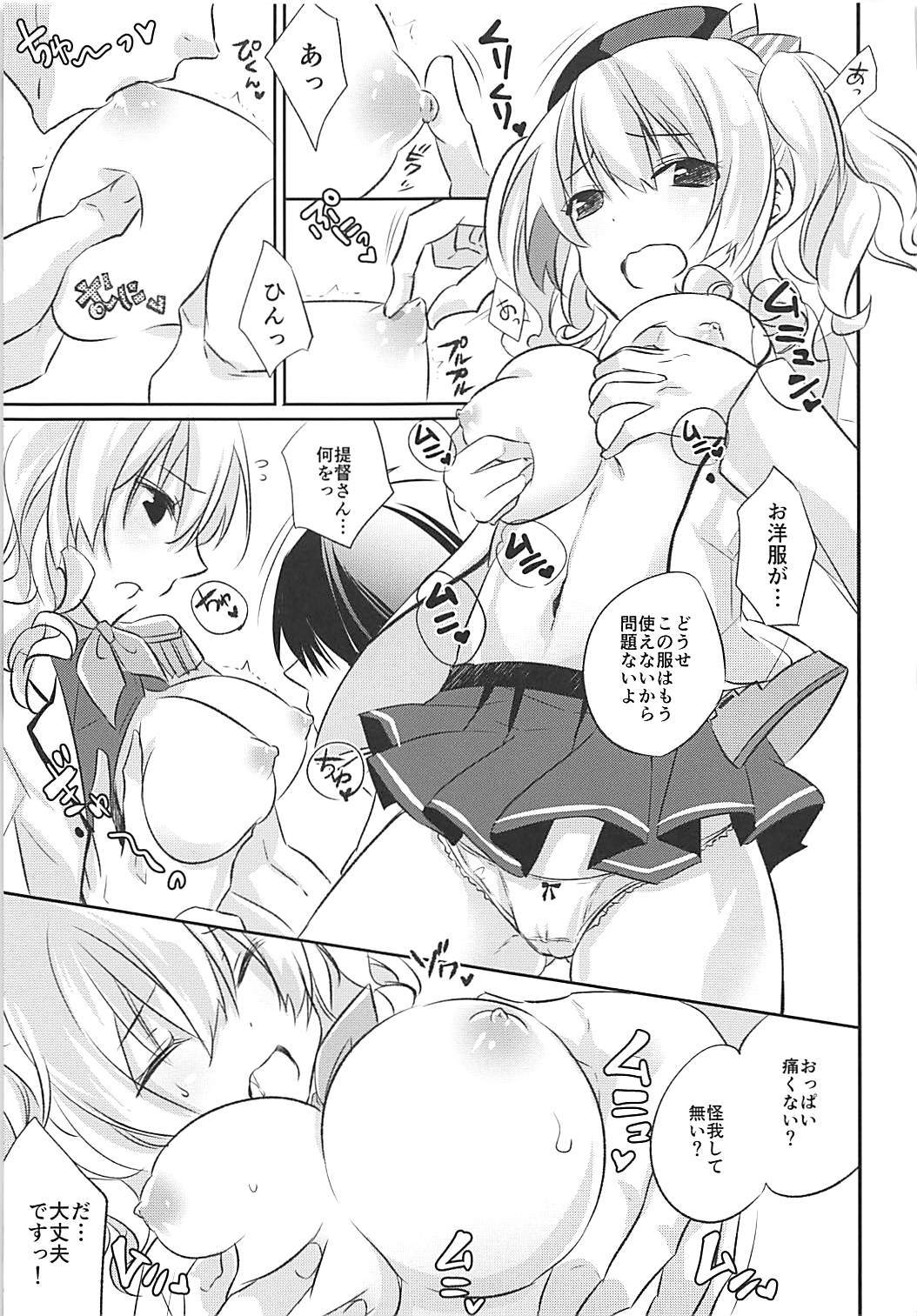 鹿島さん一パイ