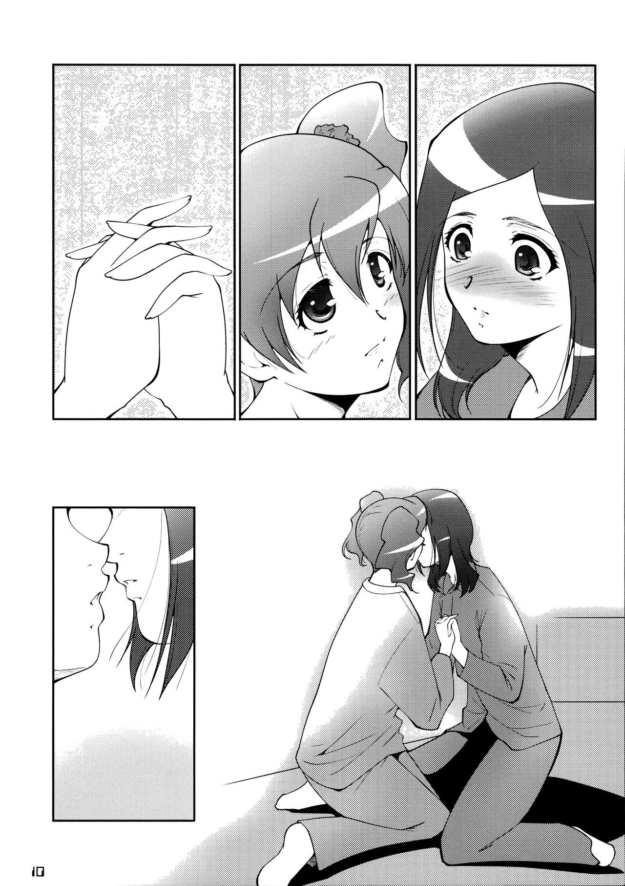 新鮮！パイキス