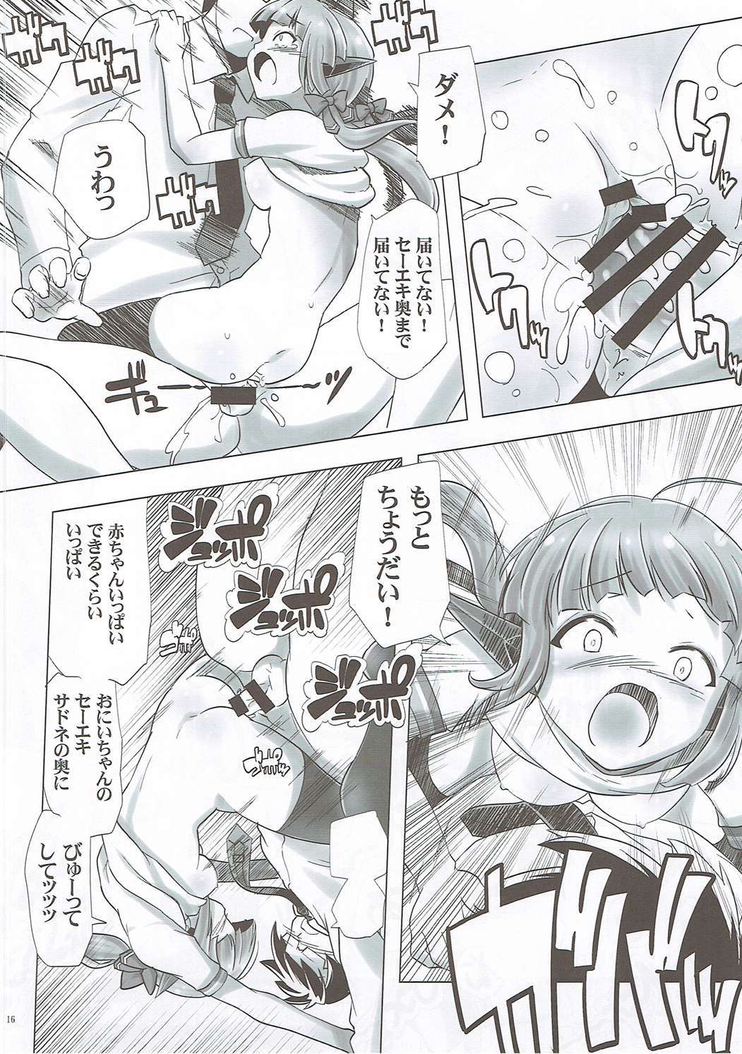かぞくがふえるよ!!やったねサドン！