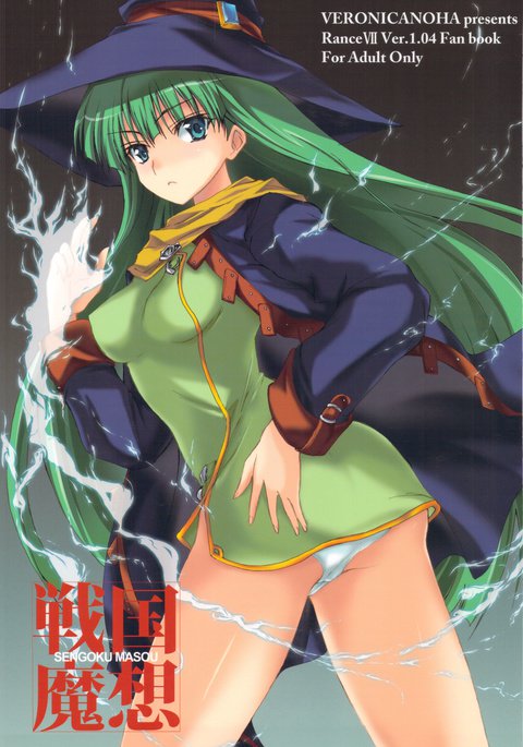 戦国魔総 戦国魔総