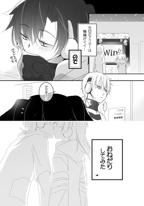 おねだりかわいい おねだりかわいい