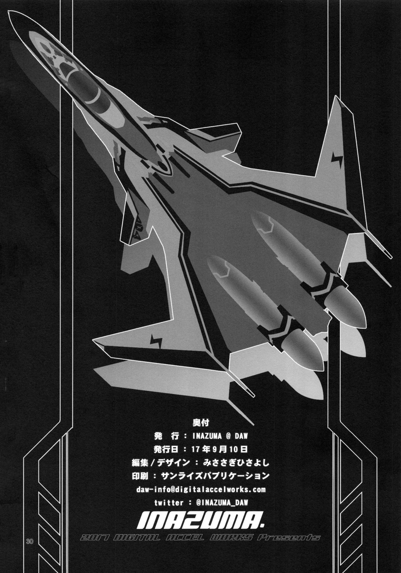 ミラージュ/ミラージュ