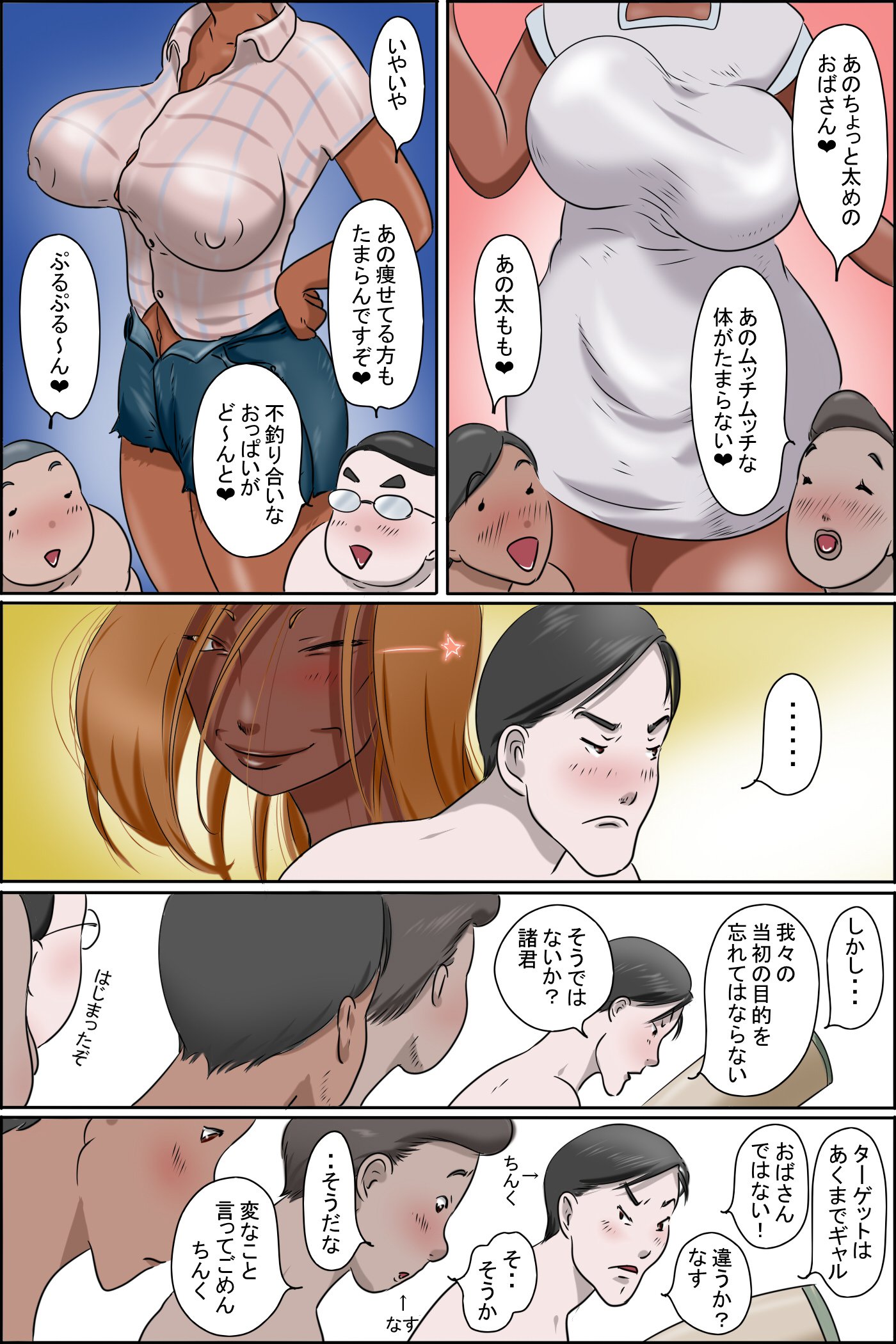 園島はまっくろにひやけ下おばさん立の生いきちだる