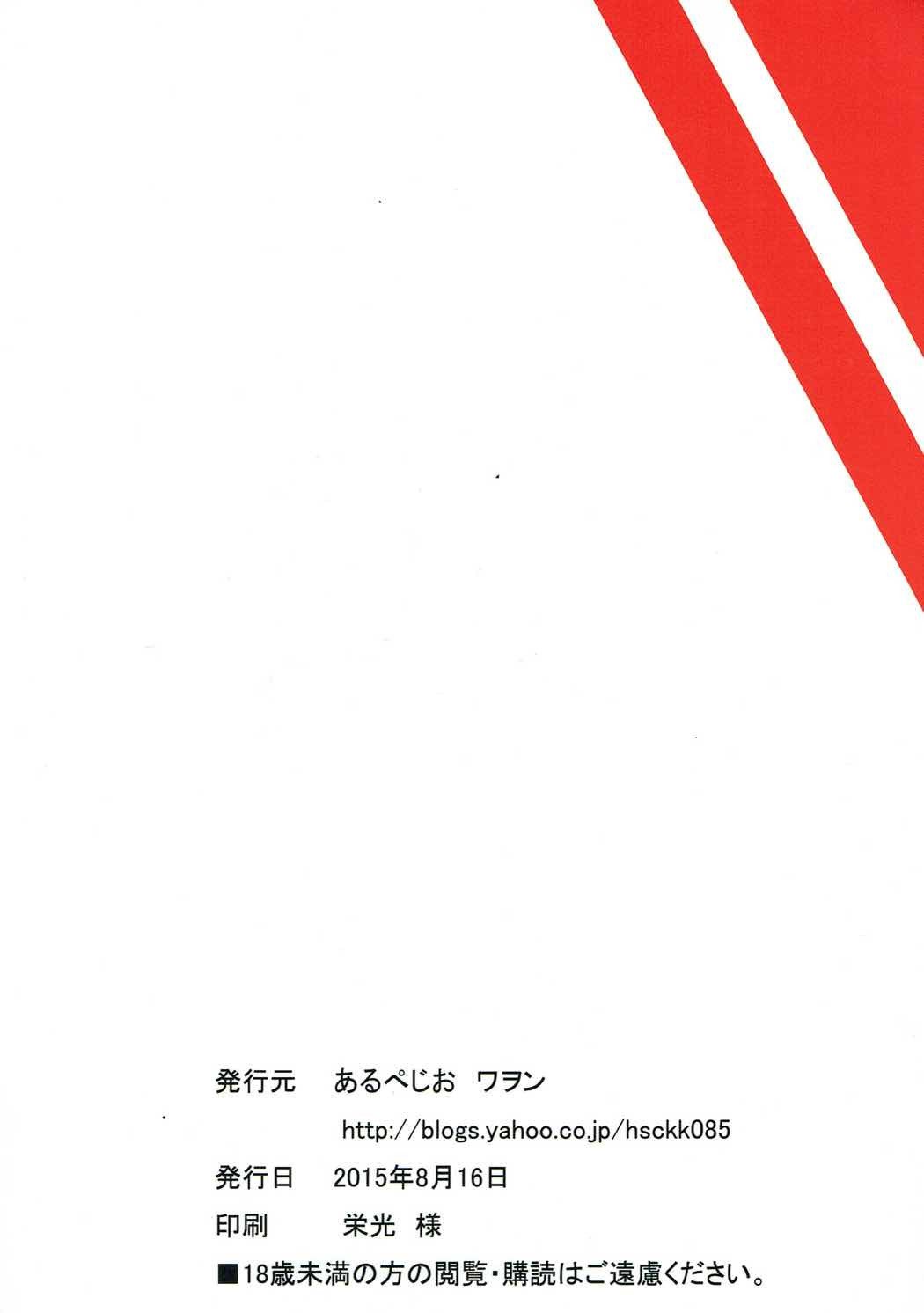 サイミンマトイ