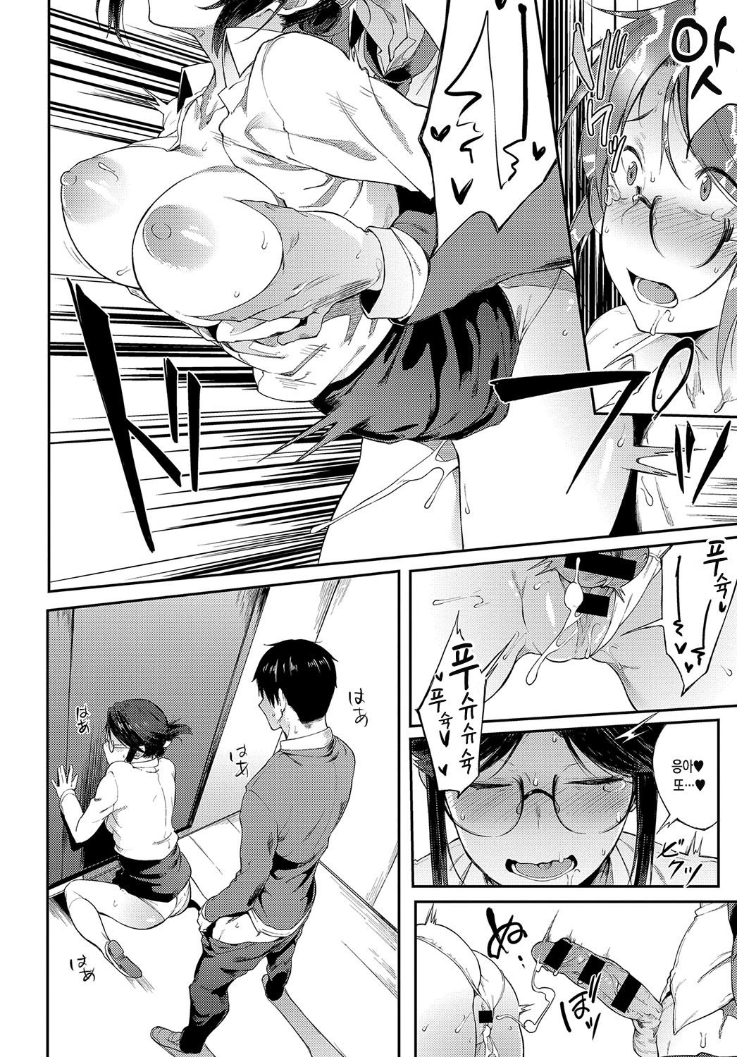 冴ちゃん先生はがまんできない