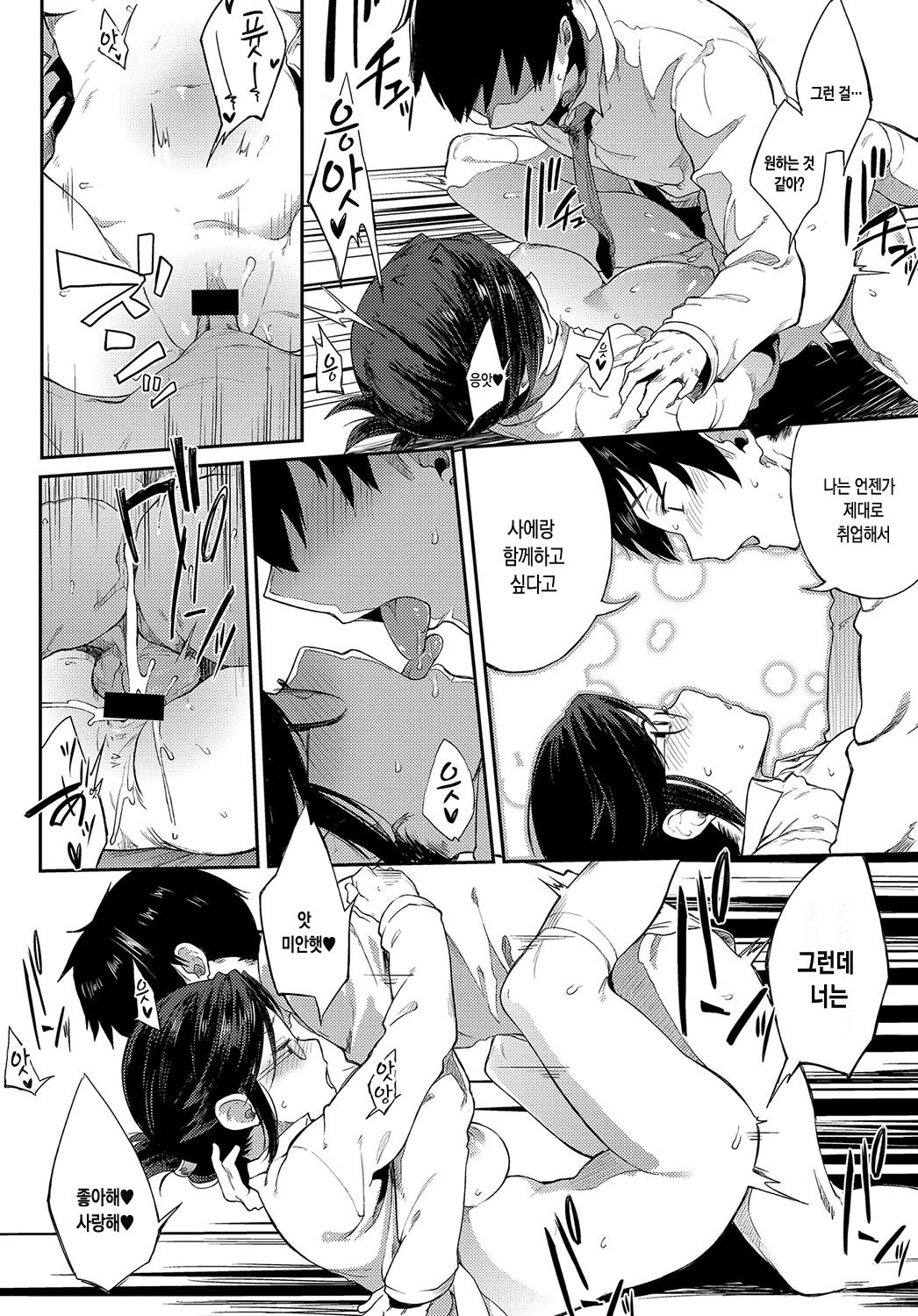 冴ちゃん先生はがまんできない