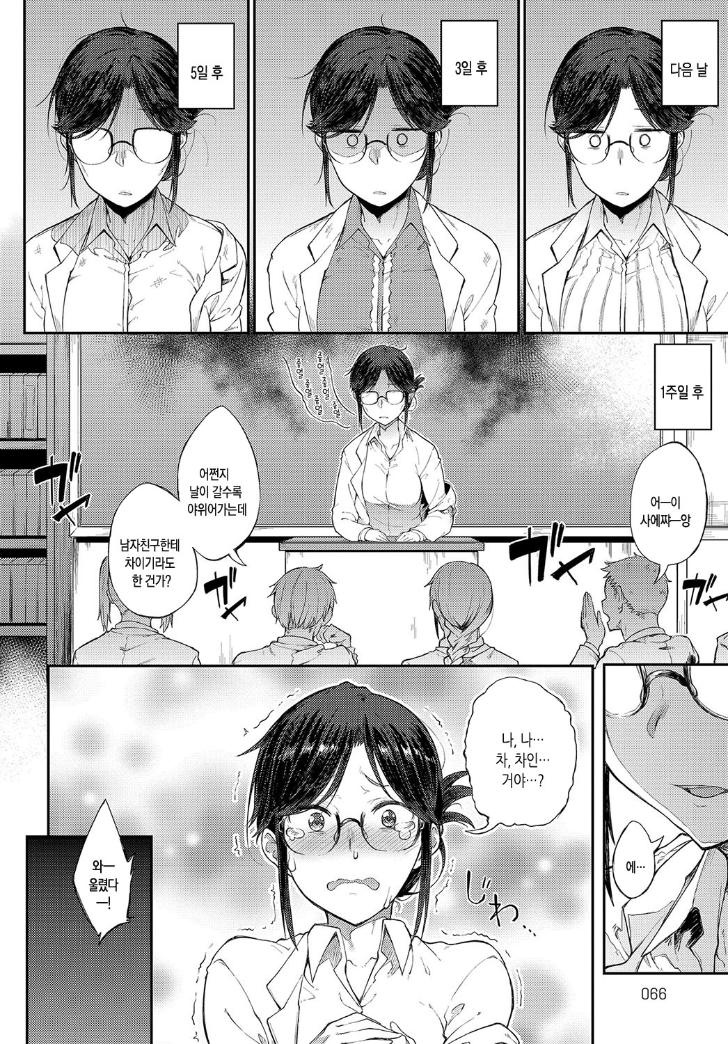 冴ちゃん先生はがまんできない
