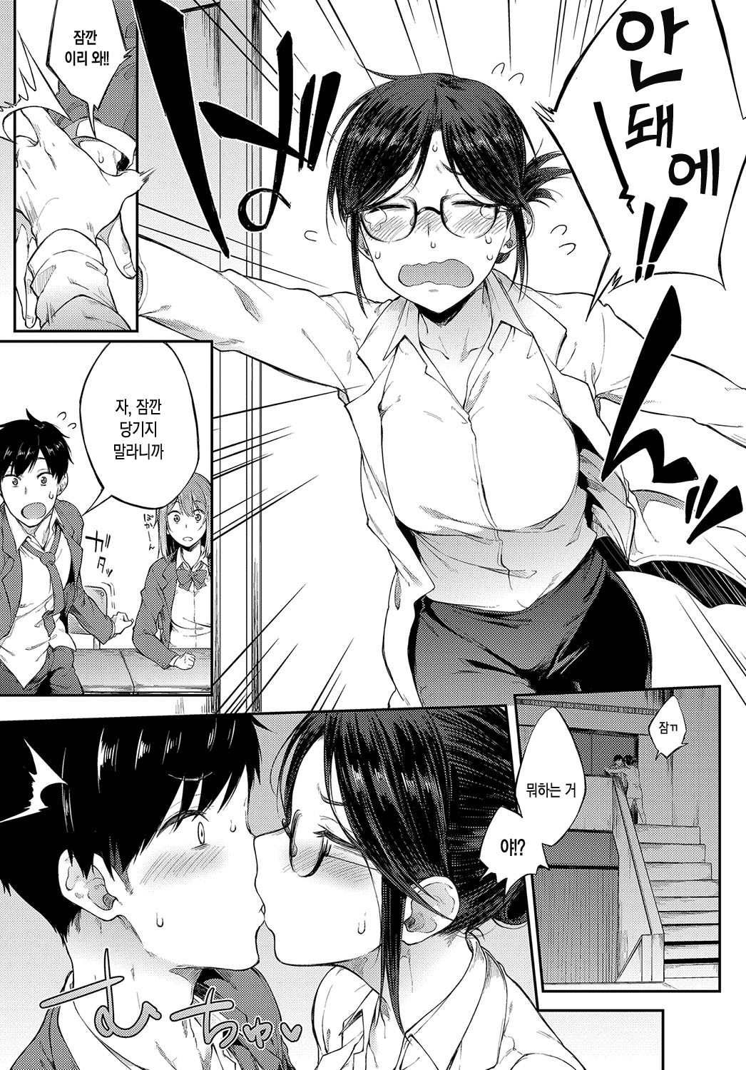 冴ちゃん先生はがまんできない