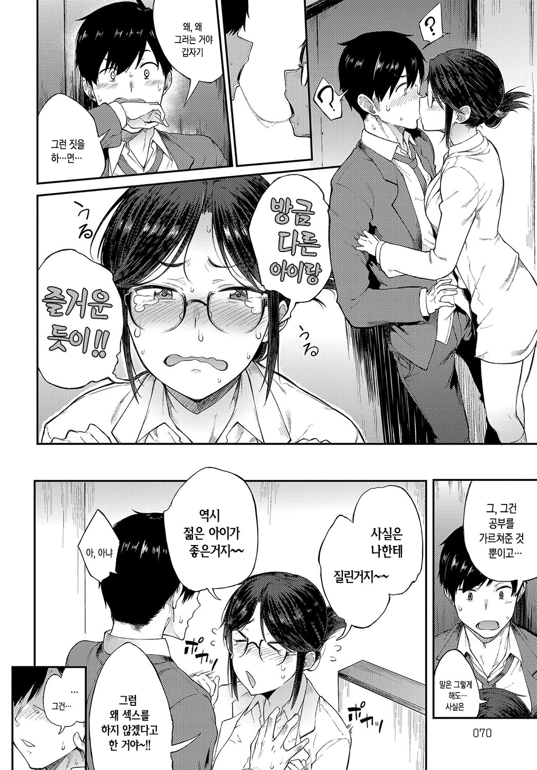 冴ちゃん先生はがまんできない