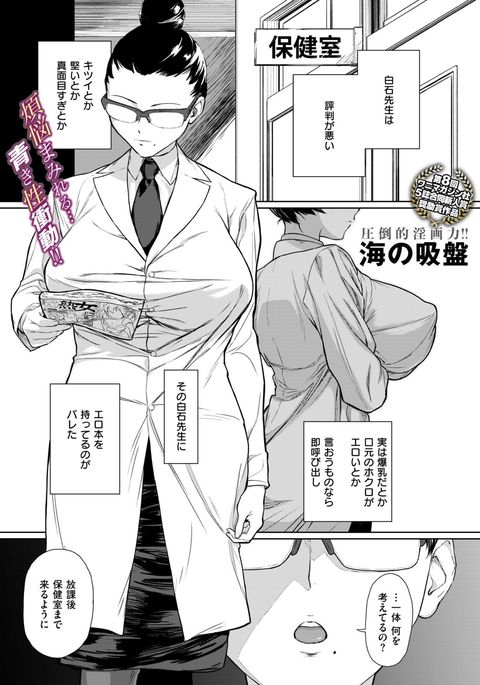 女教師本性 女教師本性