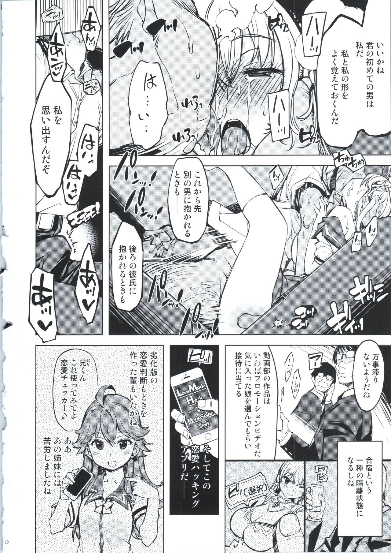 愛のハックを記録する