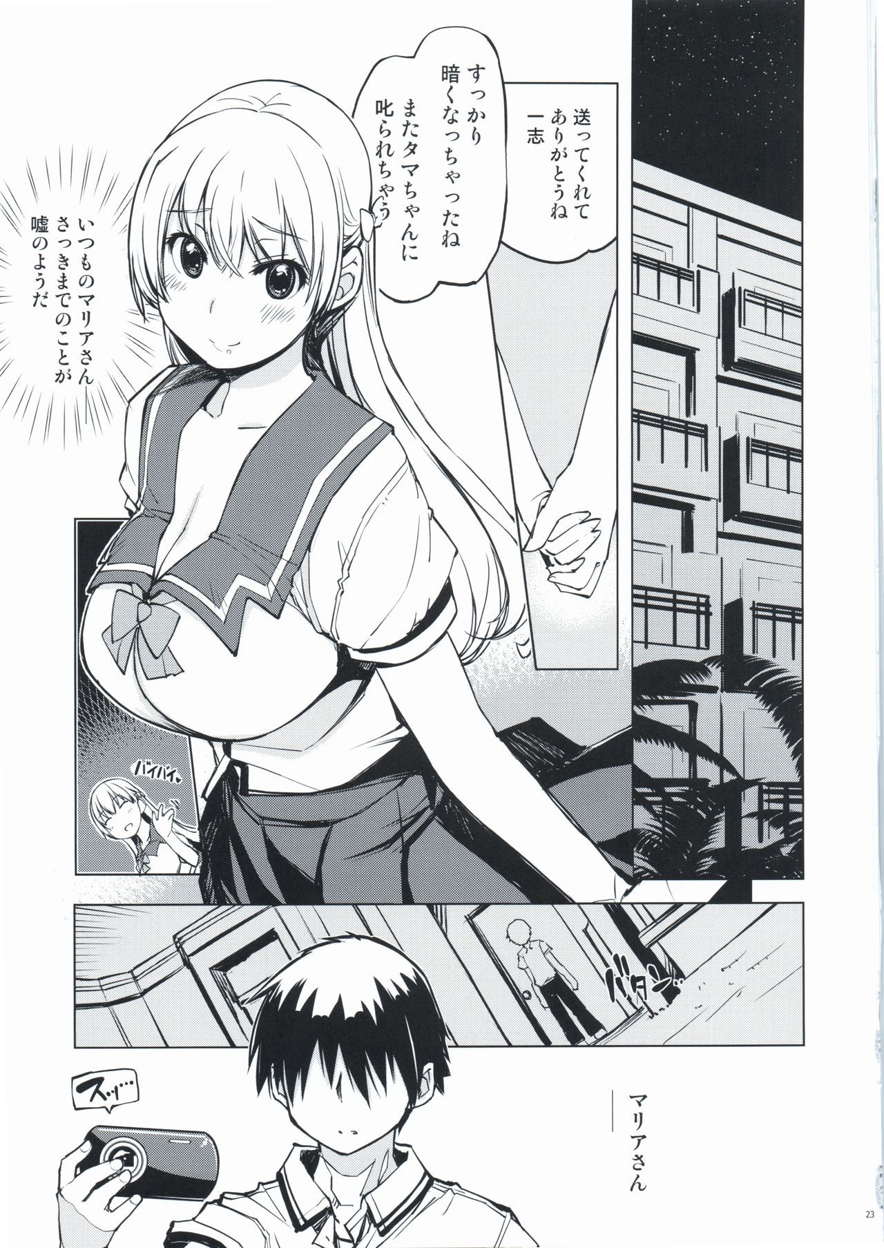 愛のハックを記録する