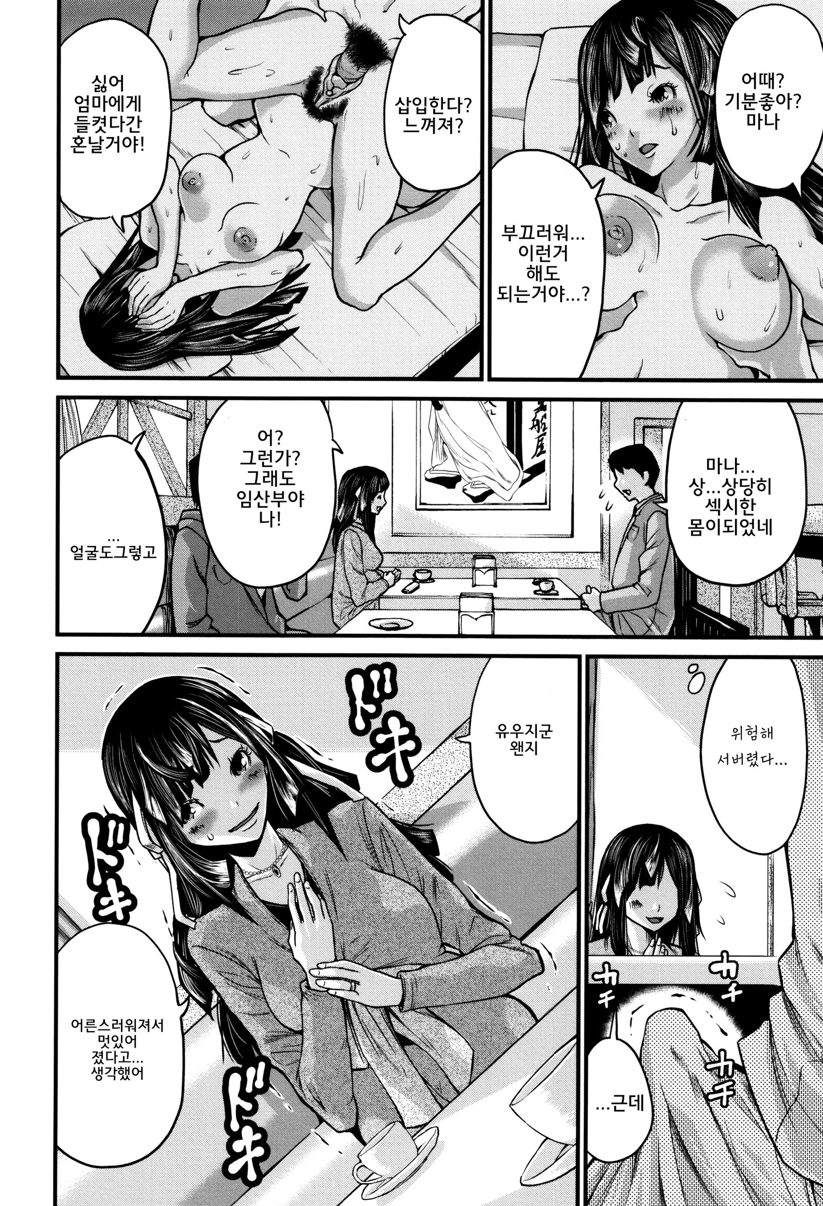 マタニティハラスメント| 임신♡해러스먼트