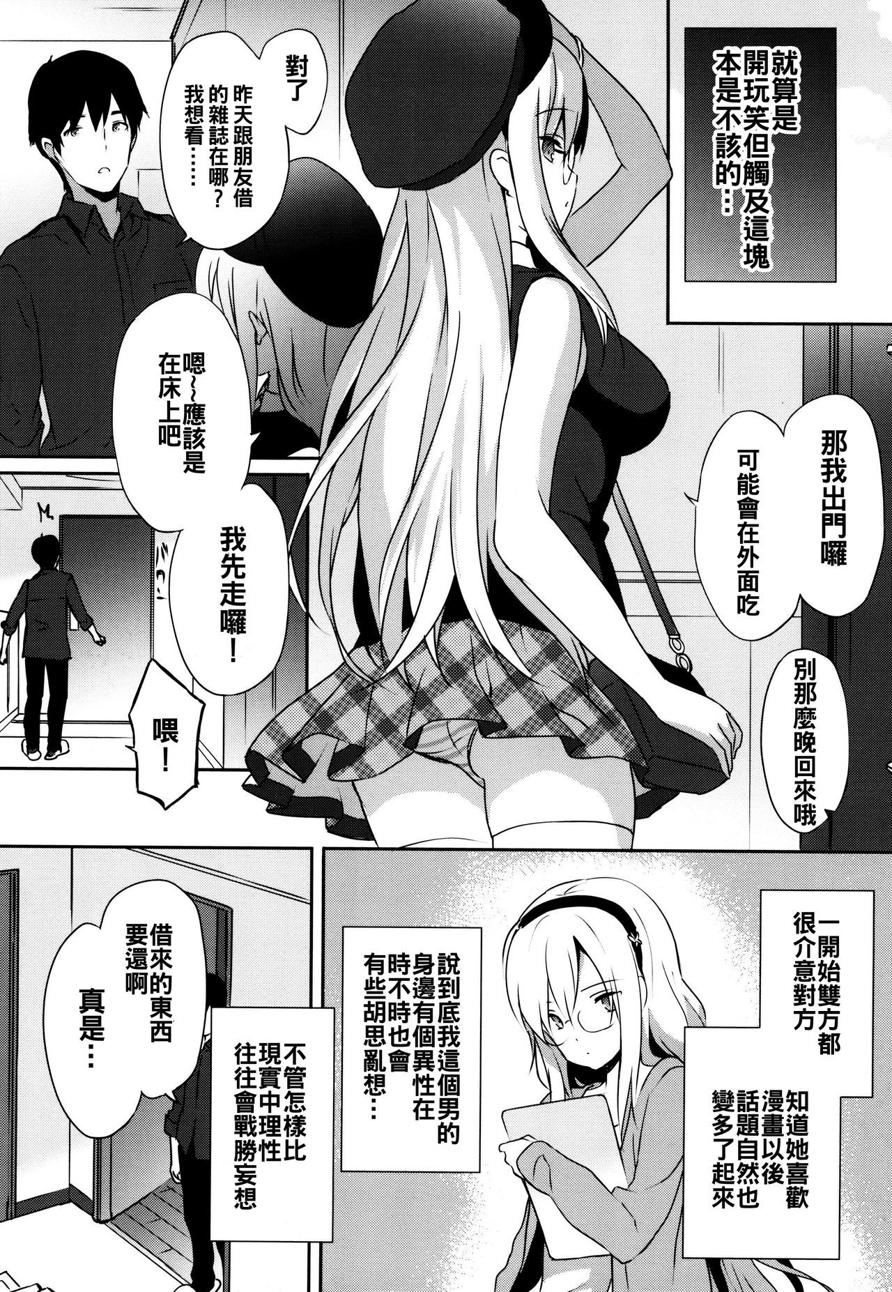 レナイスペシャリティ-ラブスペシャリティ