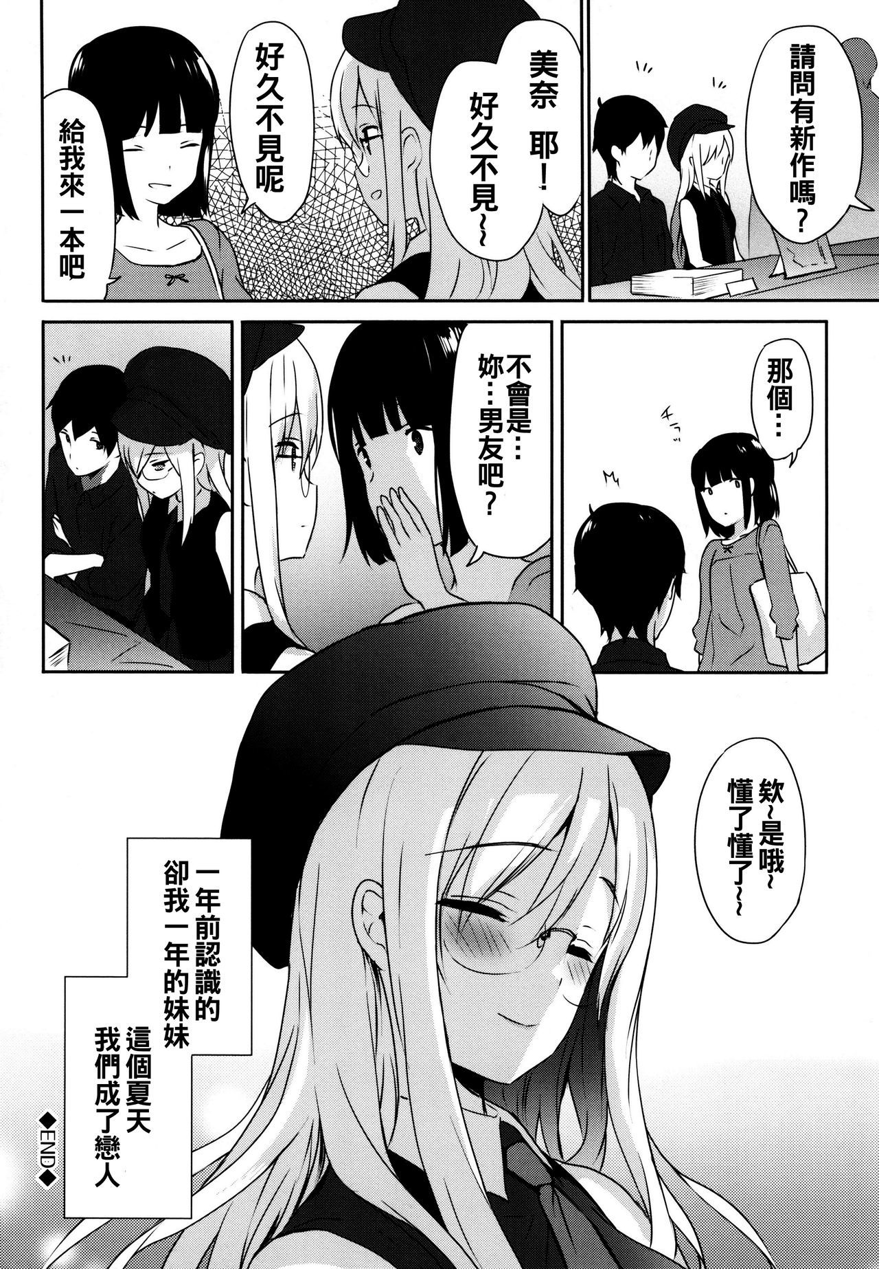 レナイスペシャリティ-ラブスペシャリティ