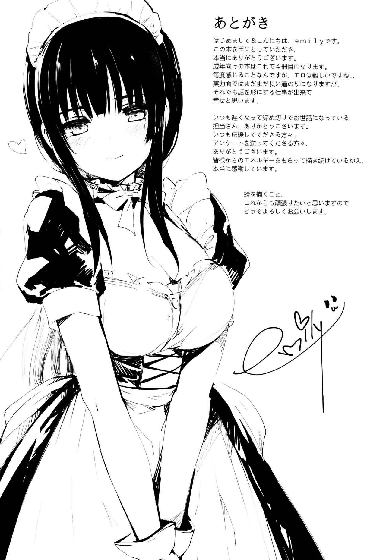 レナイスペシャリティ-ラブスペシャリティ