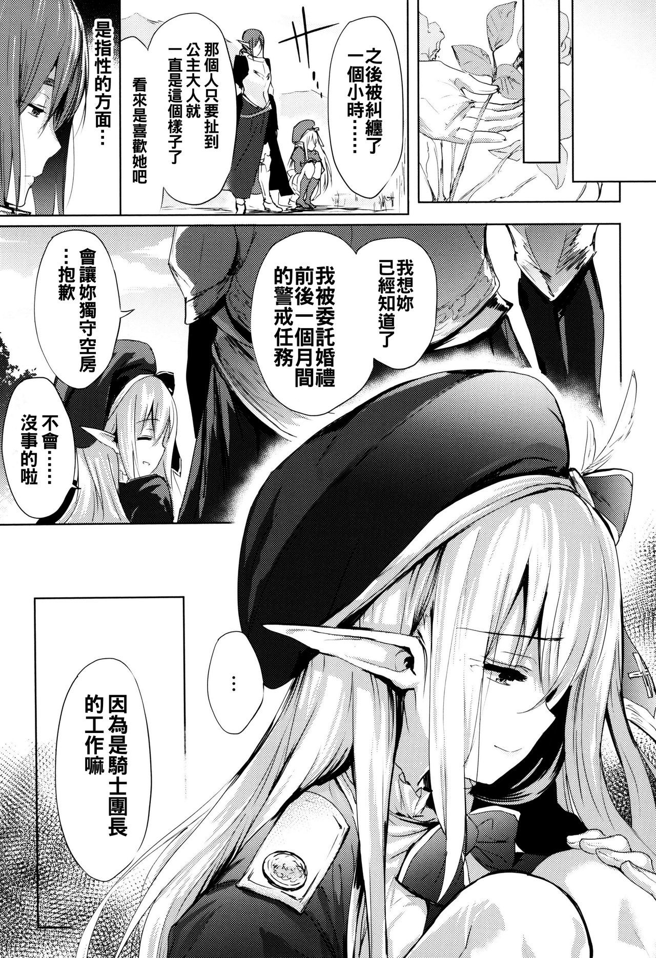 レナイスペシャリティ-ラブスペシャリティ