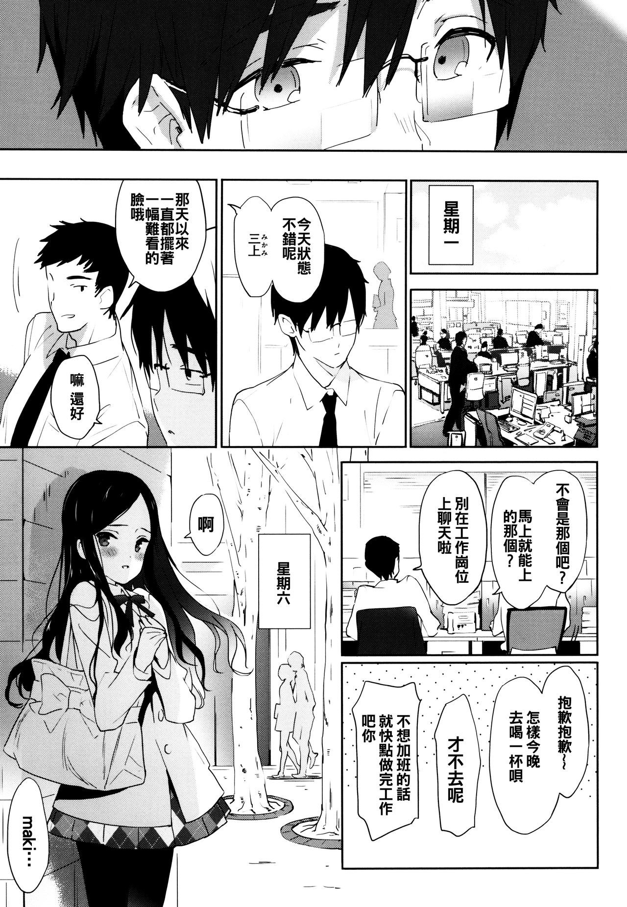 レナイスペシャリティ-ラブスペシャリティ