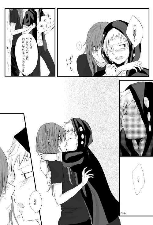 僕たちの距離感 僕たちの距離感