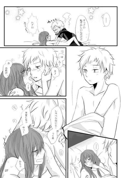 僕たちの距離感 僕たちの距離感