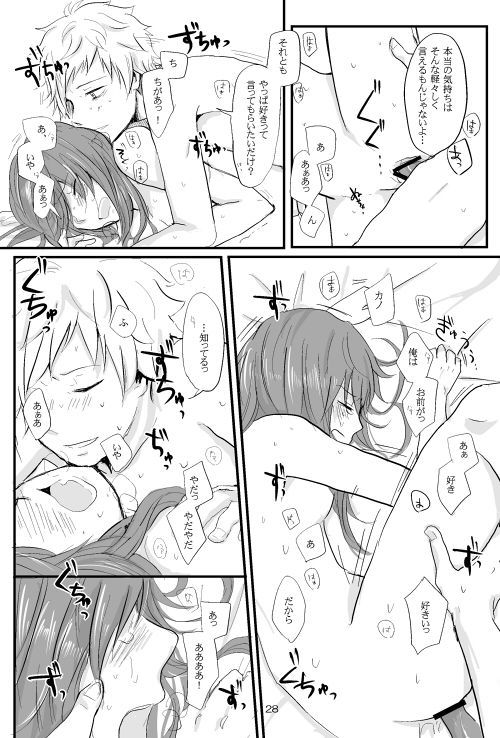 僕たちの距離感 僕たちの距離感