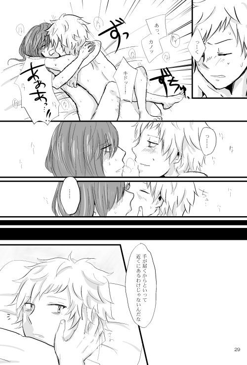 僕たちの距離感 僕たちの距離感