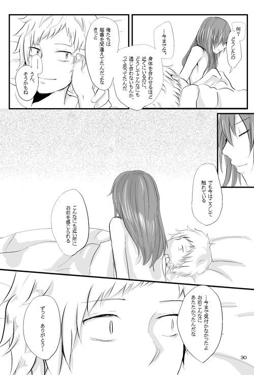 僕たちの距離感 僕たちの距離感