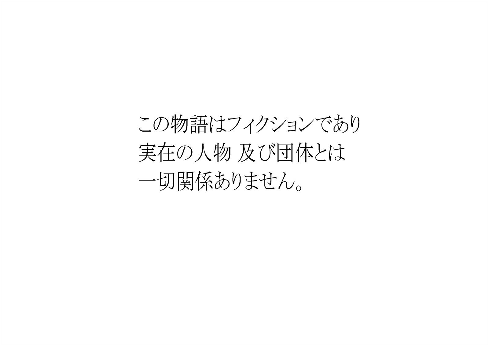 はだかでつくいつがくする世界おとこ編＆amp;恩納編