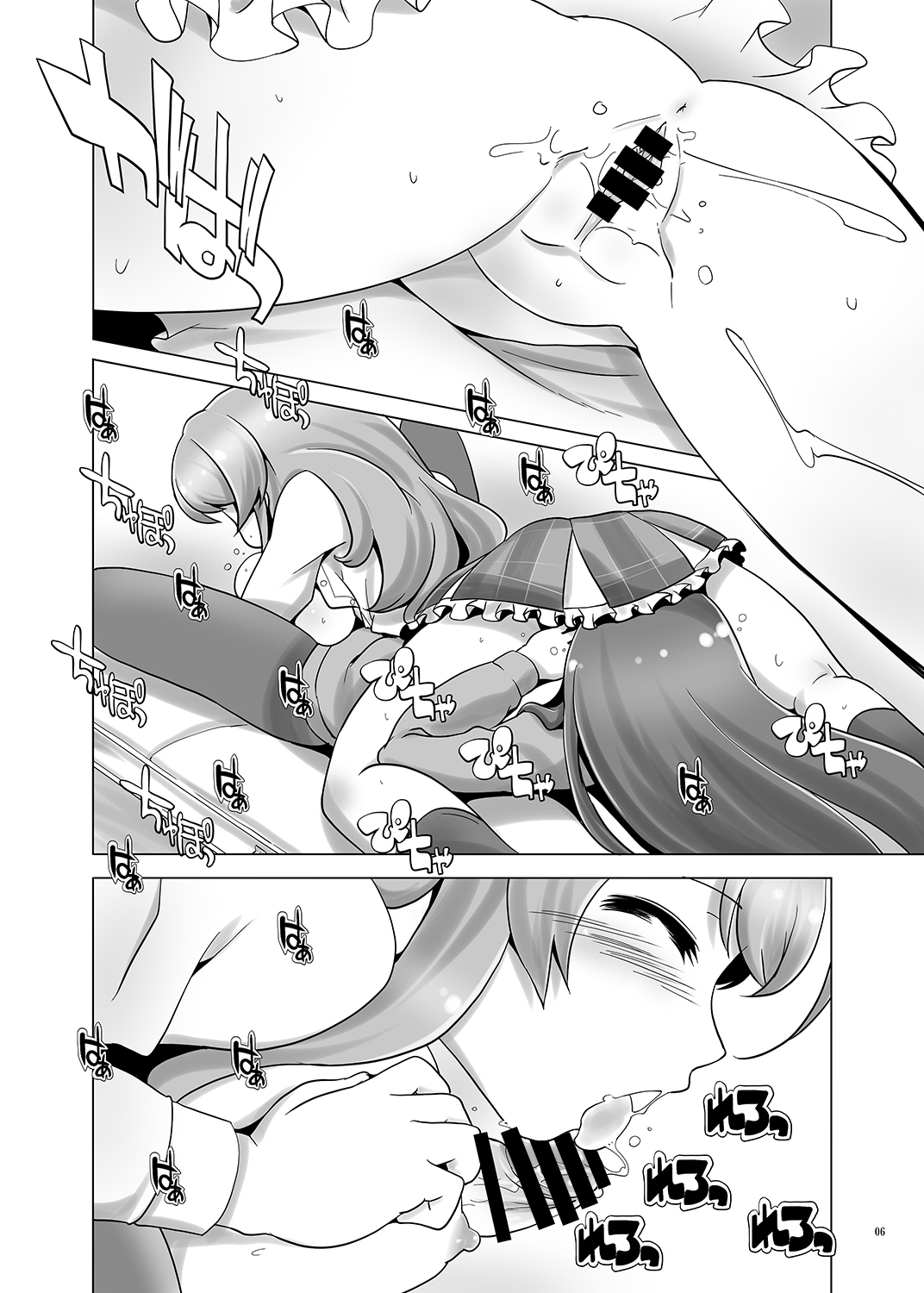 先生！オンナノコのメシベはドコにヘテルンですか？