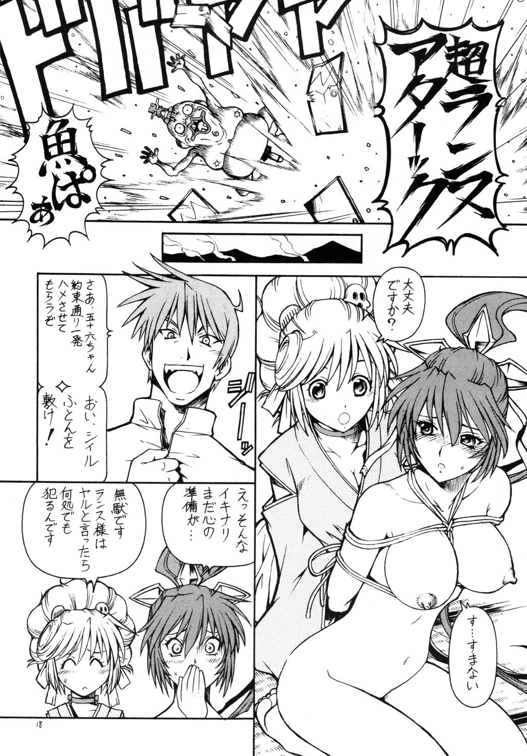 キチクデポン！ 2山本五十六キキイッパツ