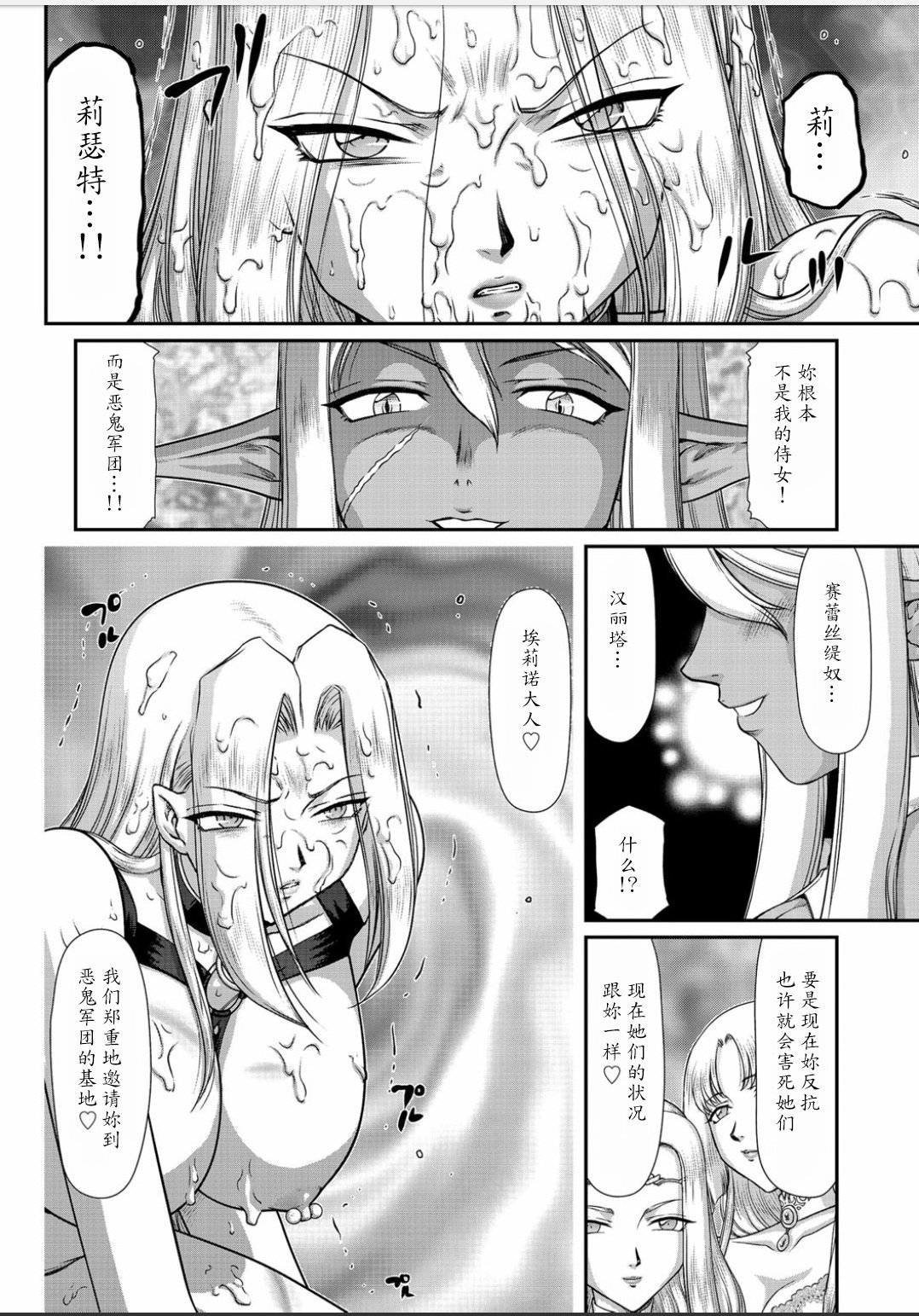 インギャクの奥国オーガー白道戦記エレノア