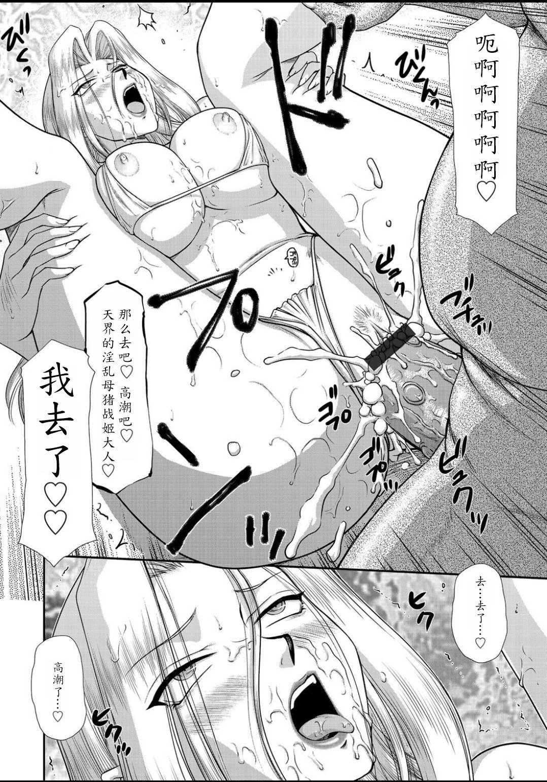 インギャクの奥国オーガー白道戦記エレノア