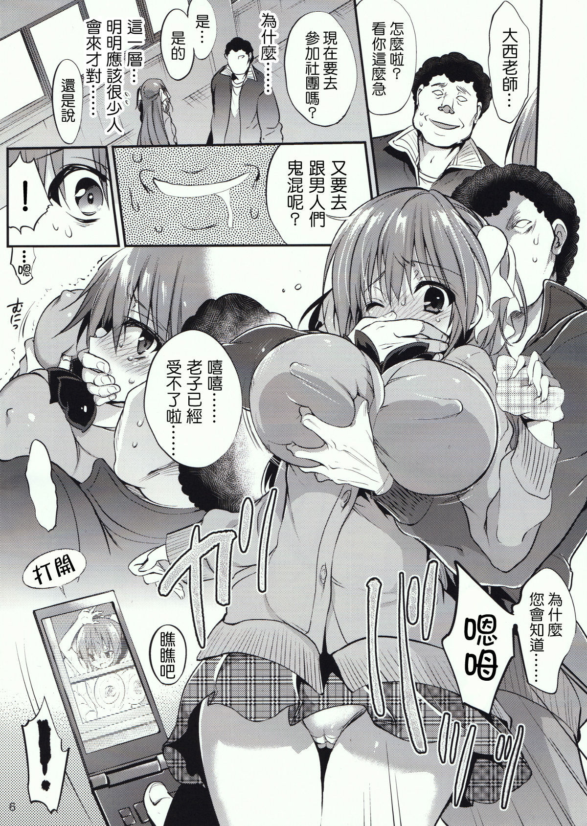 がこうでせしゅん！ 11
