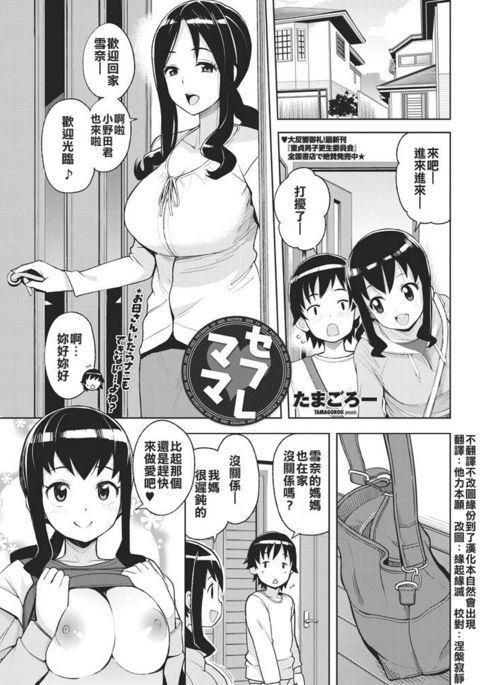 セフリーママ セフリーママ