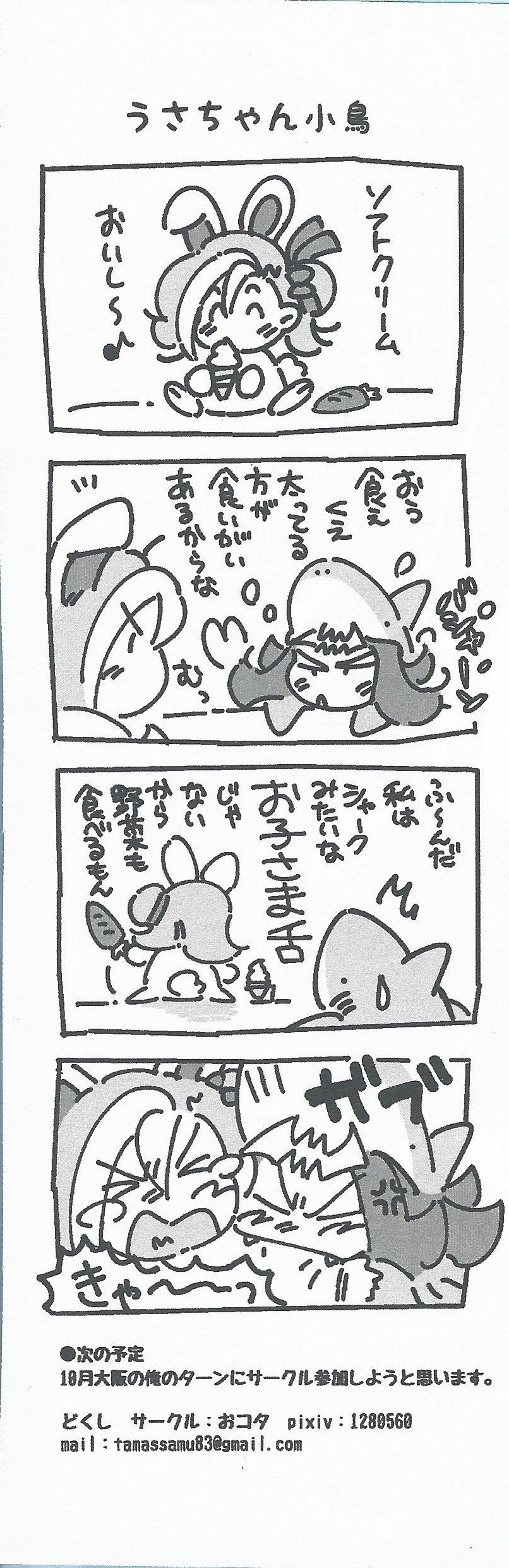 マーキングの欲望