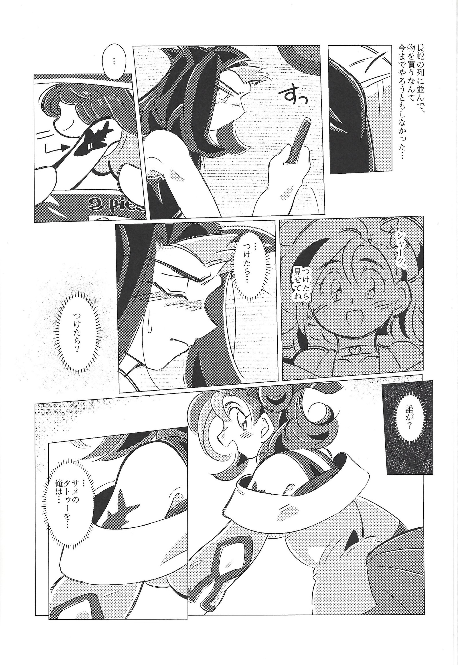 マーキングの欲望