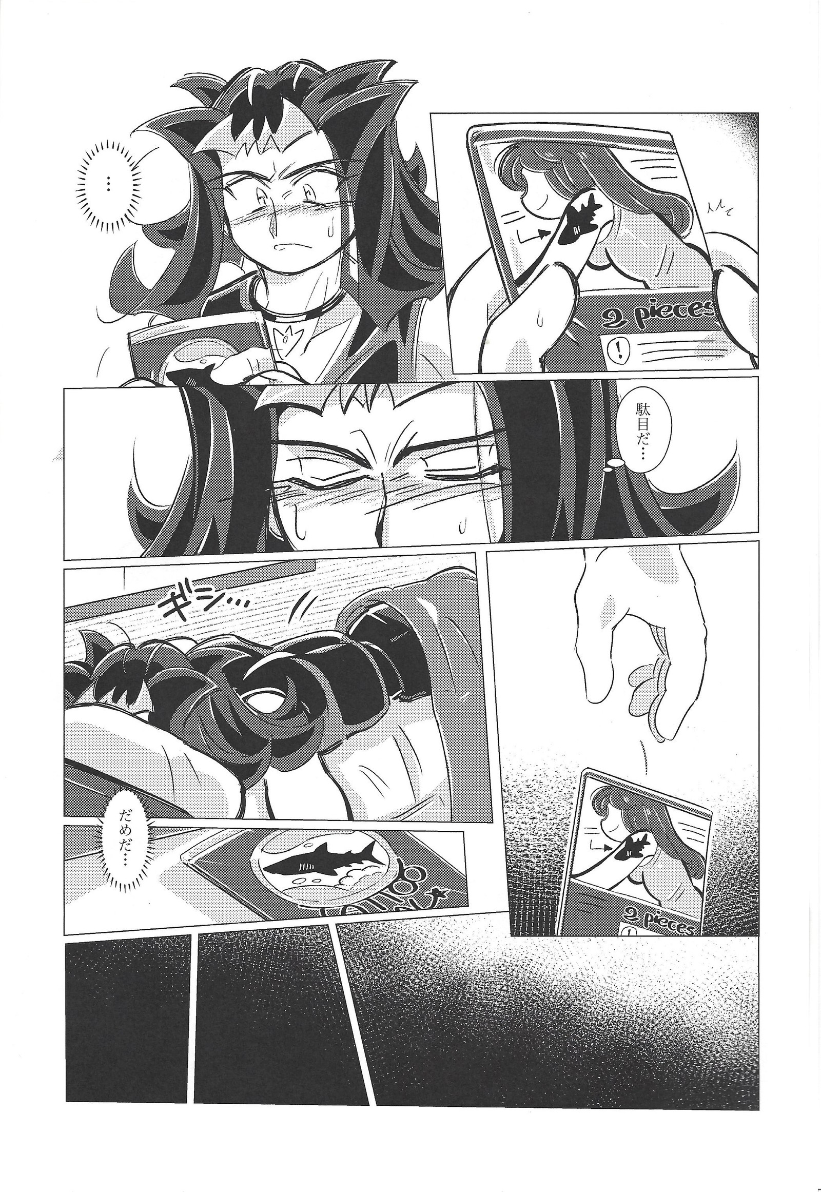 マーキングの欲望