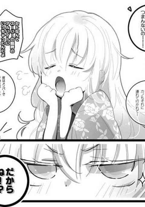 宴の前に… 宴の前に…