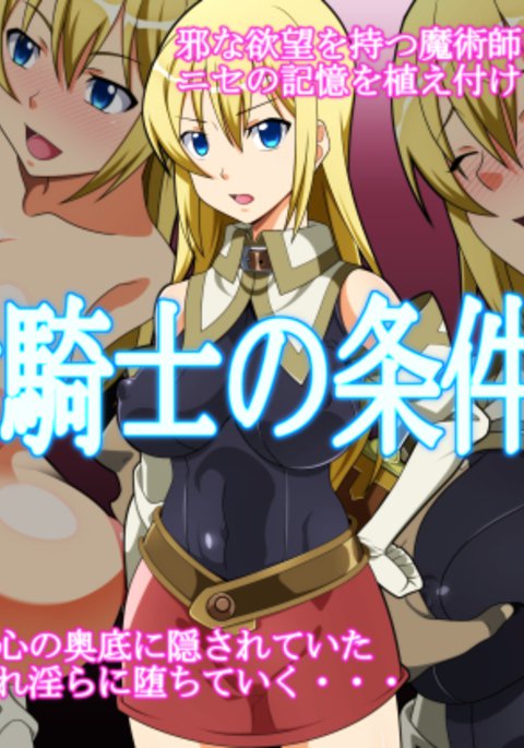 恩納岸の女剣II 恩納岸の女剣II