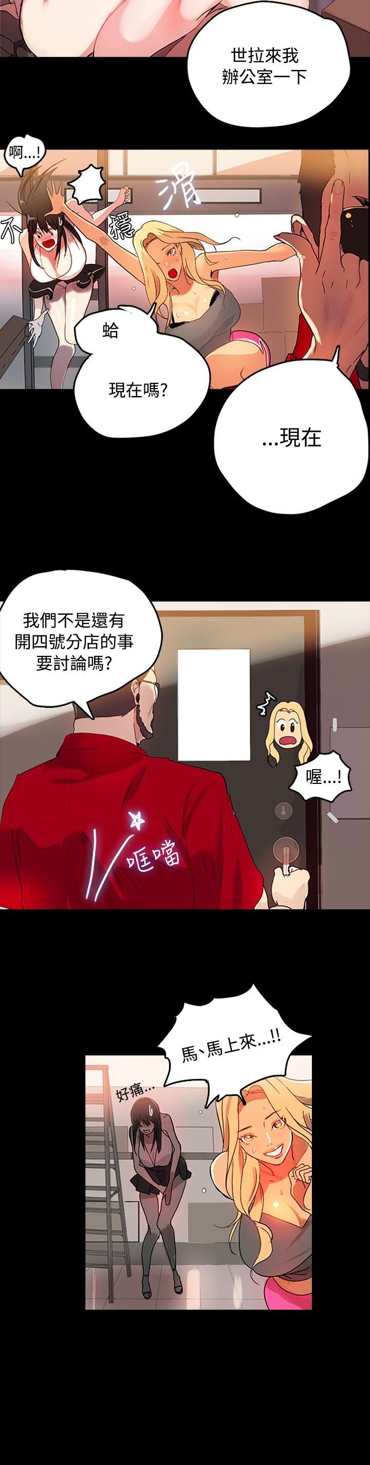 GODDESS女神0042吧第1〜4話中文